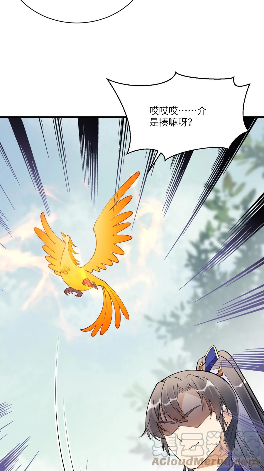 《修仙就要傍富婆》第193话 阴相出关 第7页