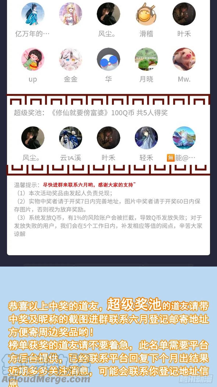 《修仙就要傍富婆》第193话 阴相出关 第35页