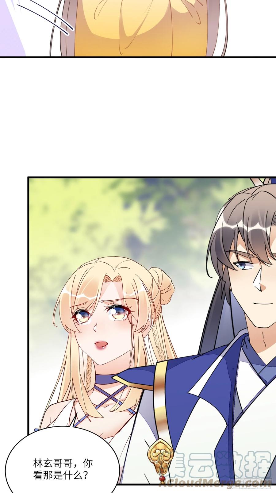 《修仙就要傍富婆》第193话 阴相出关 第17页