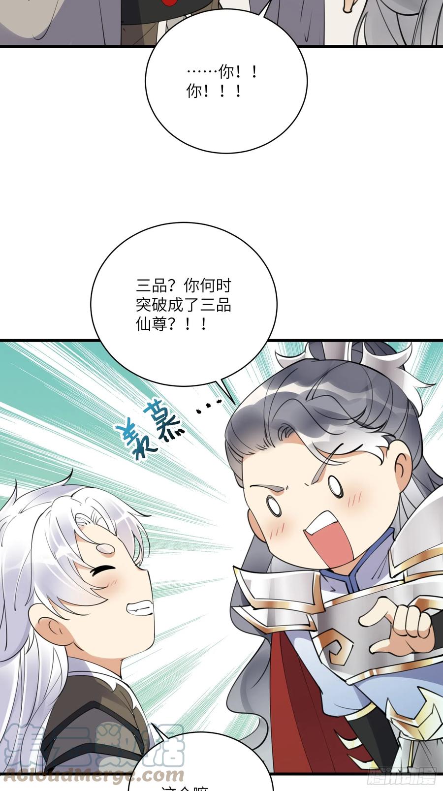 《修仙就要傍富婆》第193话 亿点点机缘 第7页