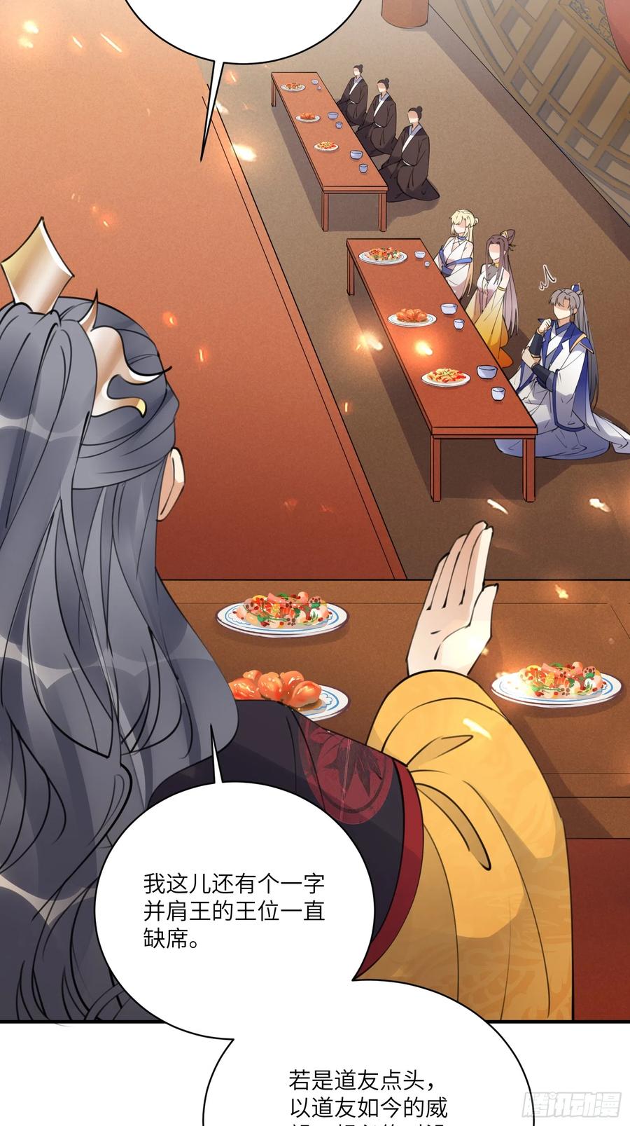 《修仙就要傍富婆》第193话 亿点点机缘 第26页
