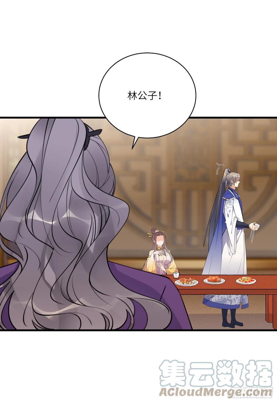 《修仙就要傍富婆》第193话 亿点点机缘 第33页
