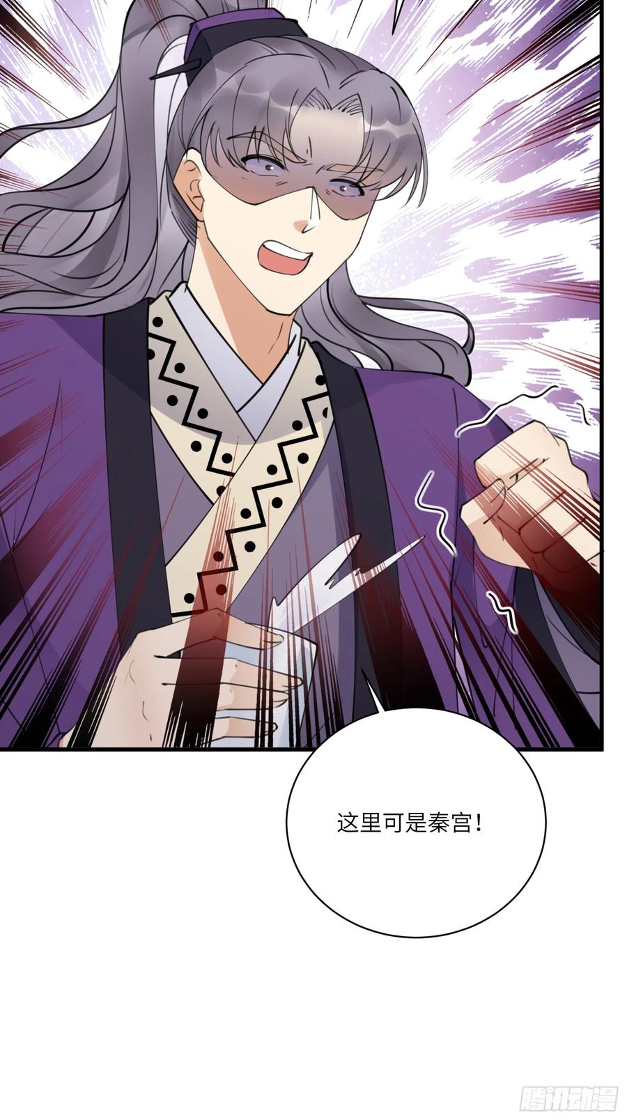 《修仙就要傍富婆》第193话 亿点点机缘 第36页