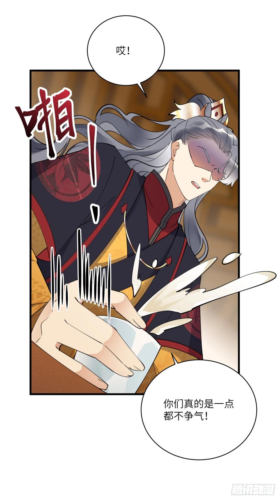 《修仙就要傍富婆》第193话 亿点点机缘 第24页
