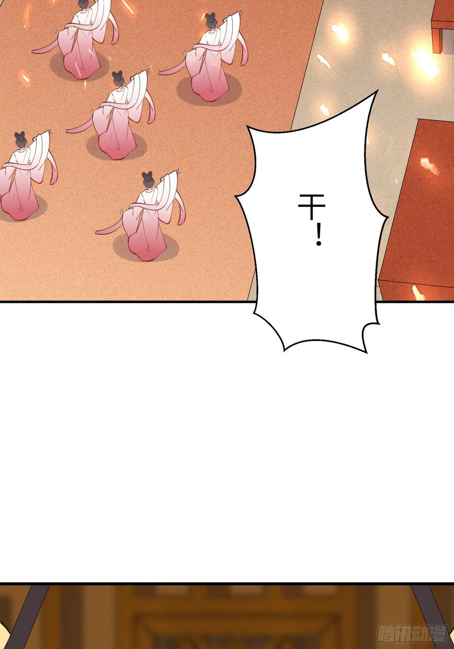 《修仙就要傍富婆》第193话 亿点点机缘 第18页