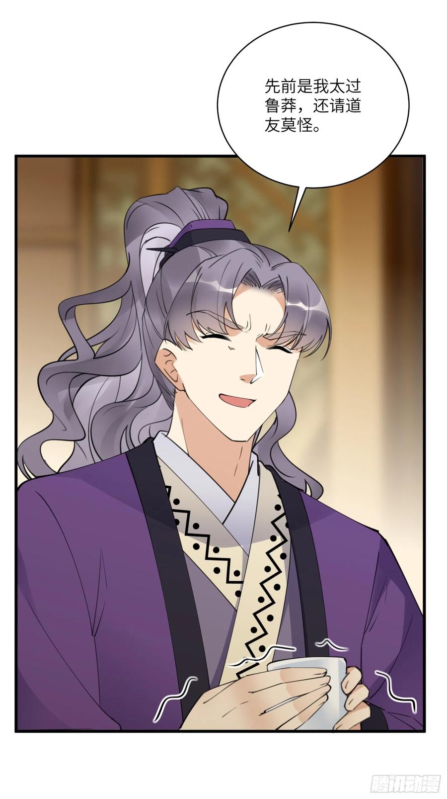 《修仙就要傍富婆》第193话 亿点点机缘 第34页