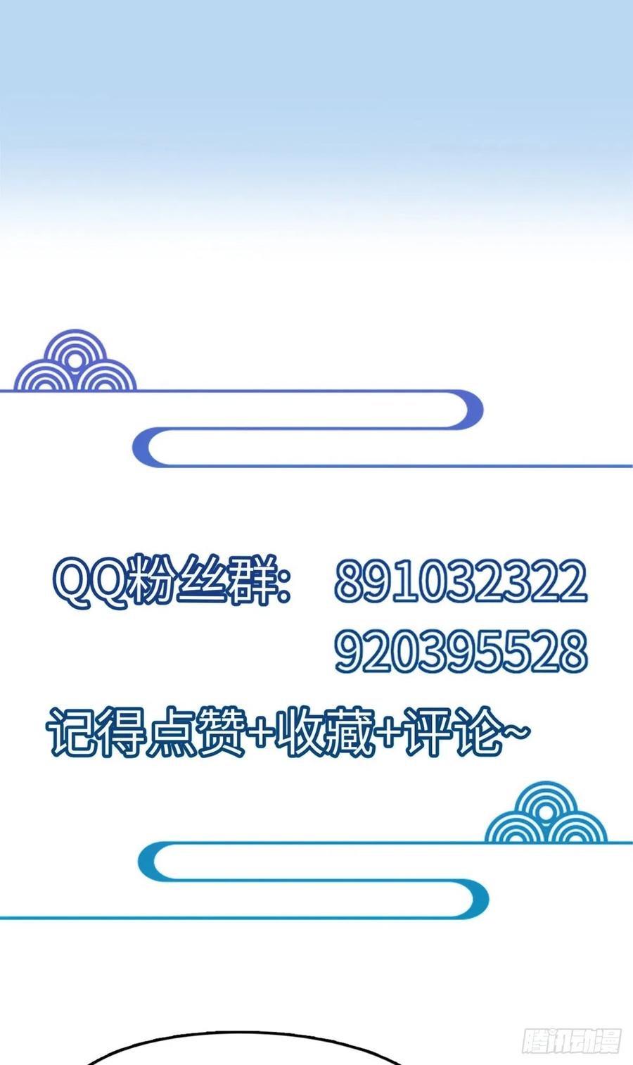 《修仙就要傍富婆》第193话 亿点点机缘 第40页
