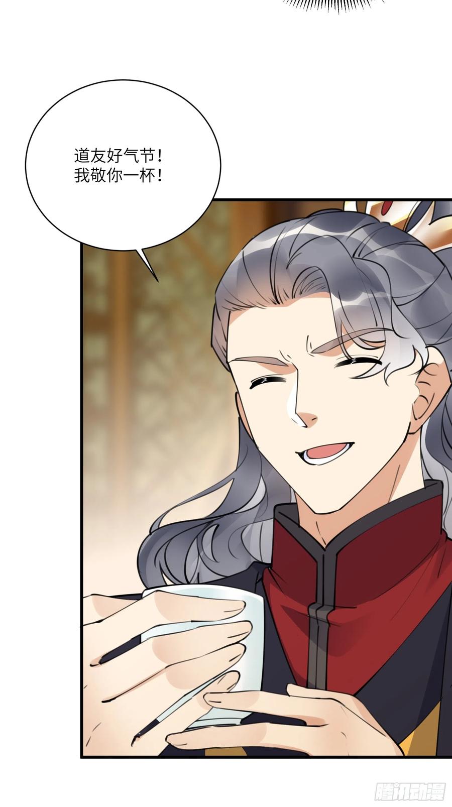 《修仙就要傍富婆》第193话 亿点点机缘 第32页