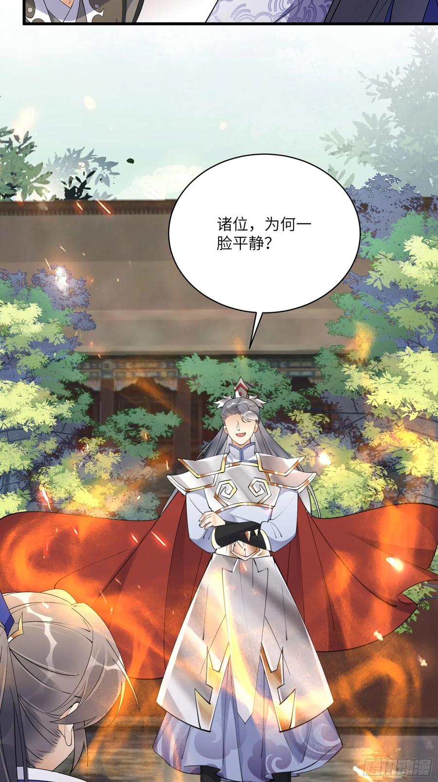 《修仙就要傍富婆》第193话 亿点点机缘 第4页