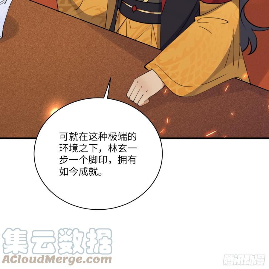 《修仙就要傍富婆》第193话 亿点点机缘 第23页
