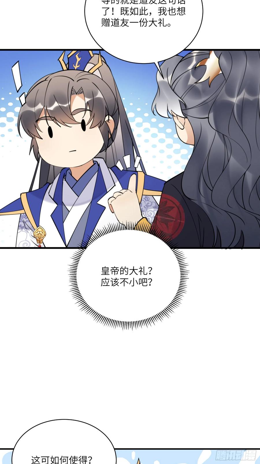 《修仙就要傍富婆》第194话 一份大礼 第22页
