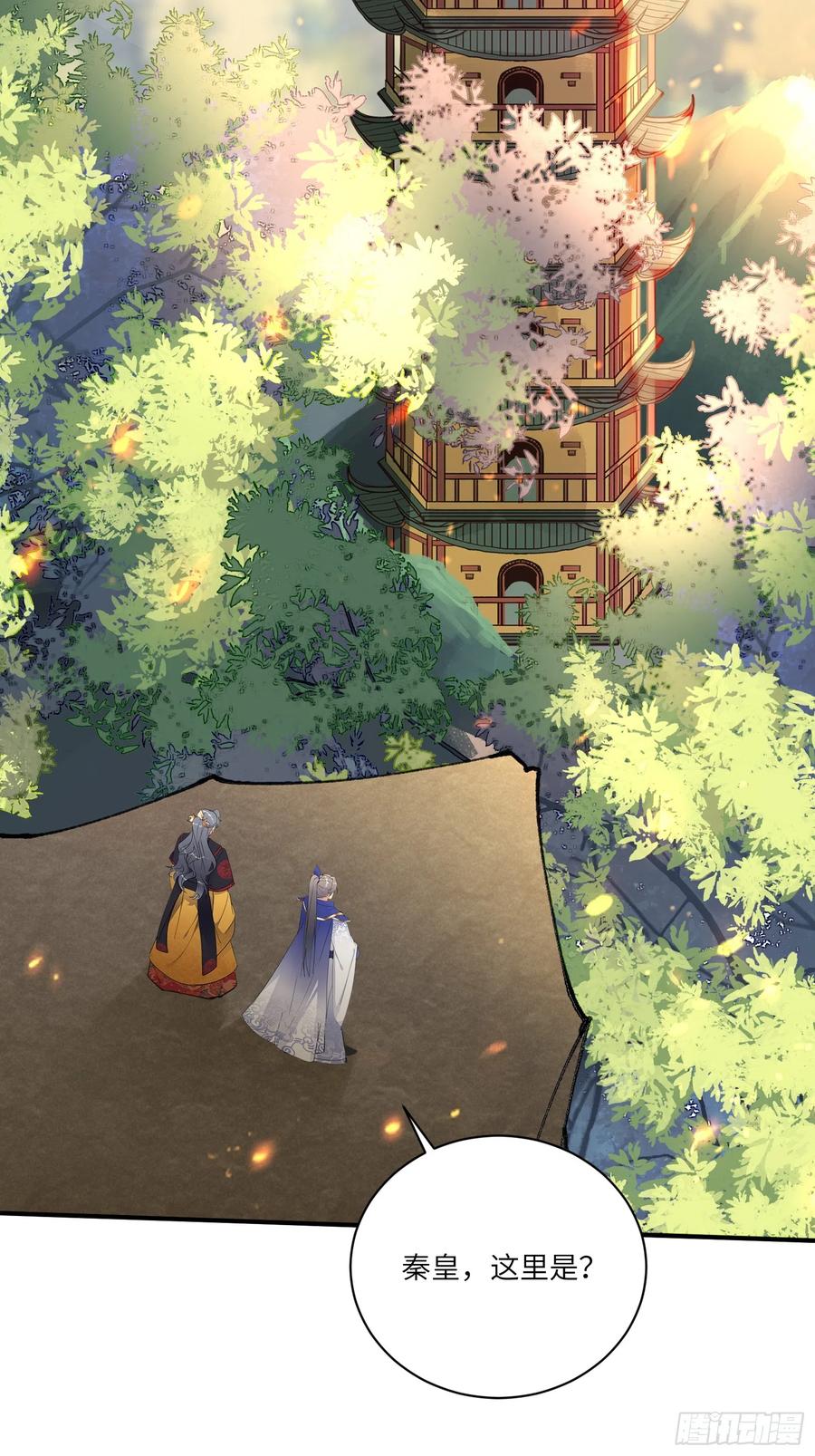 《修仙就要傍富婆》第194话 一份大礼 第14页