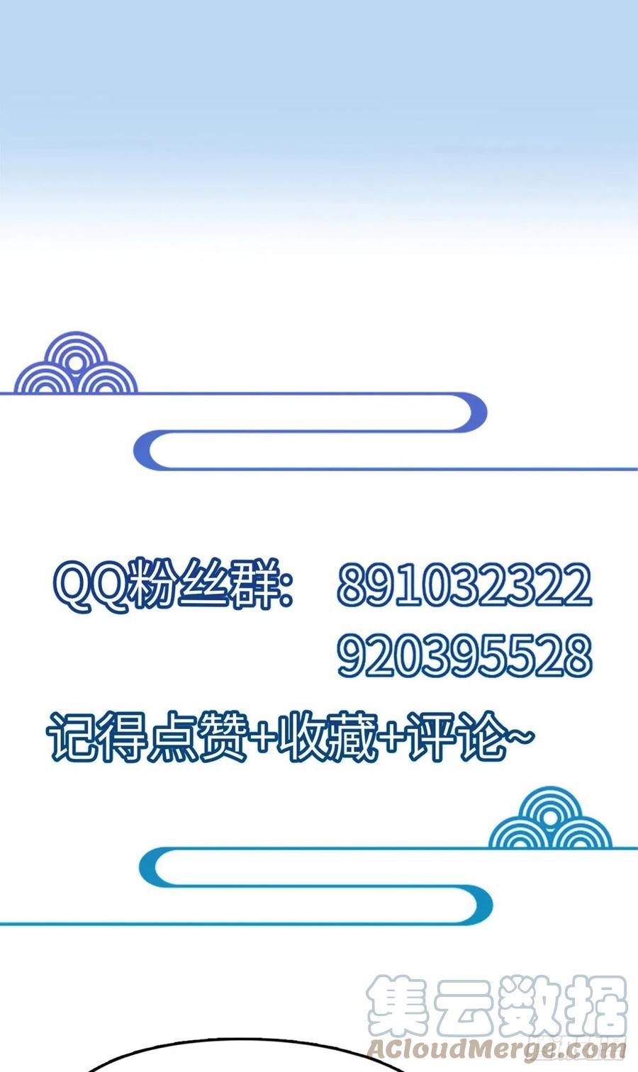 《修仙就要傍富婆》第194话 一份大礼 第39页