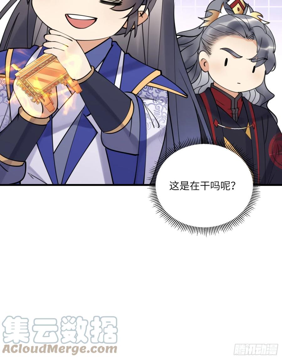 《修仙就要傍富婆》第194话 一份大礼 第35页
