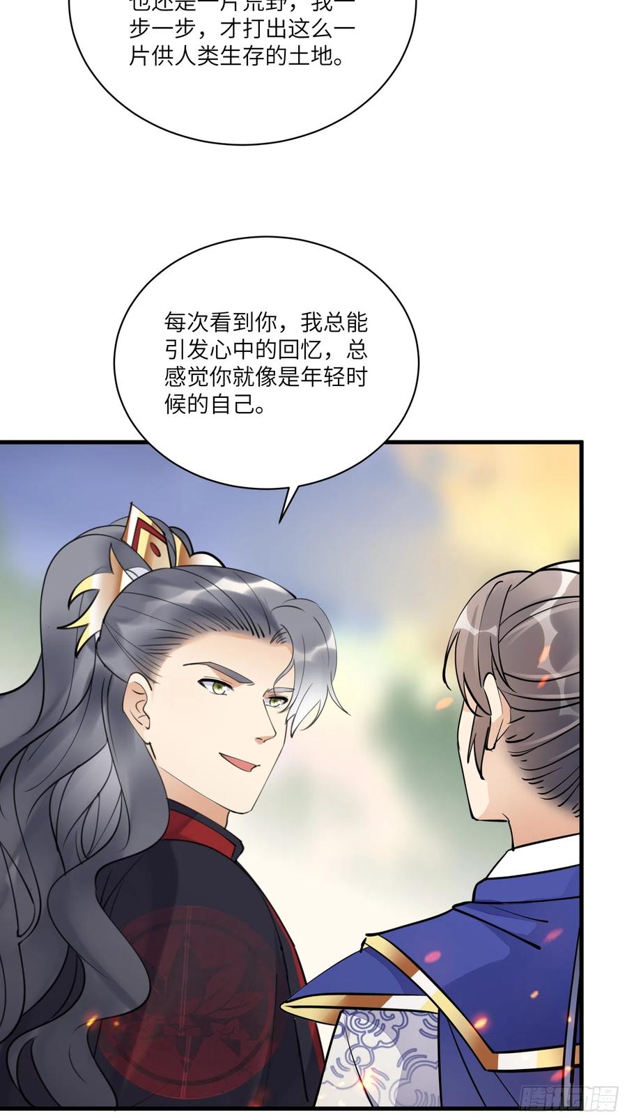 《修仙就要傍富婆》第194话 一份大礼 第16页
