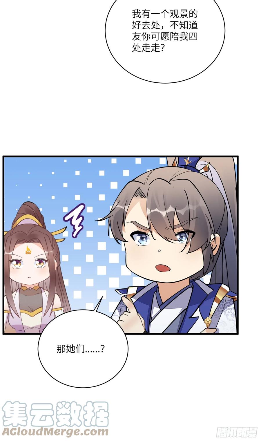 《修仙就要傍富婆》第194话 一份大礼 第11页