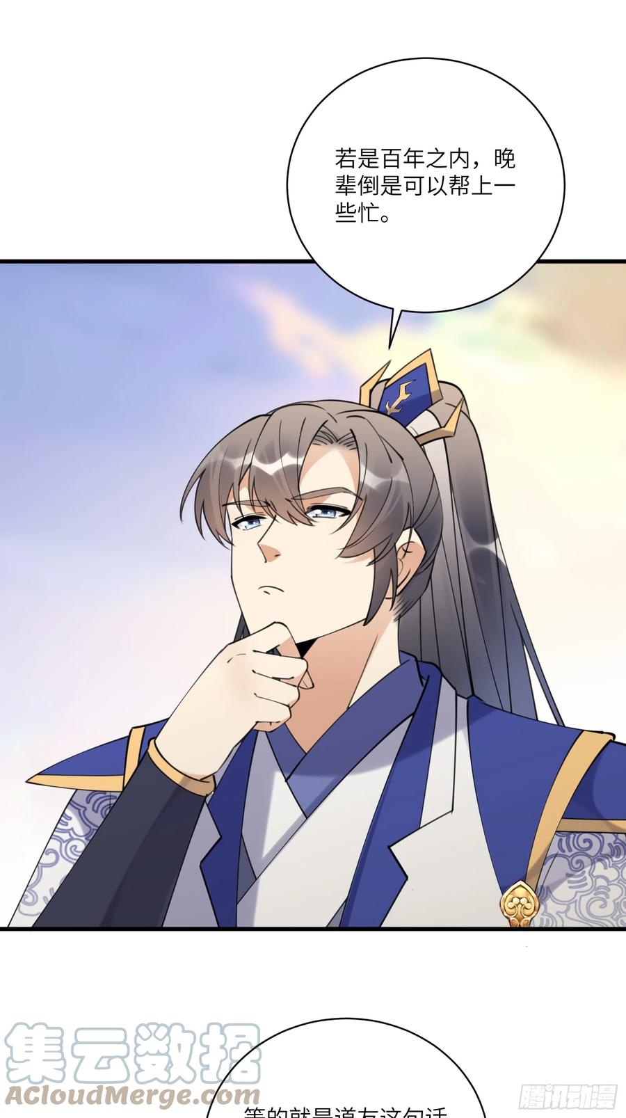 《修仙就要傍富婆》第194话 一份大礼 第21页