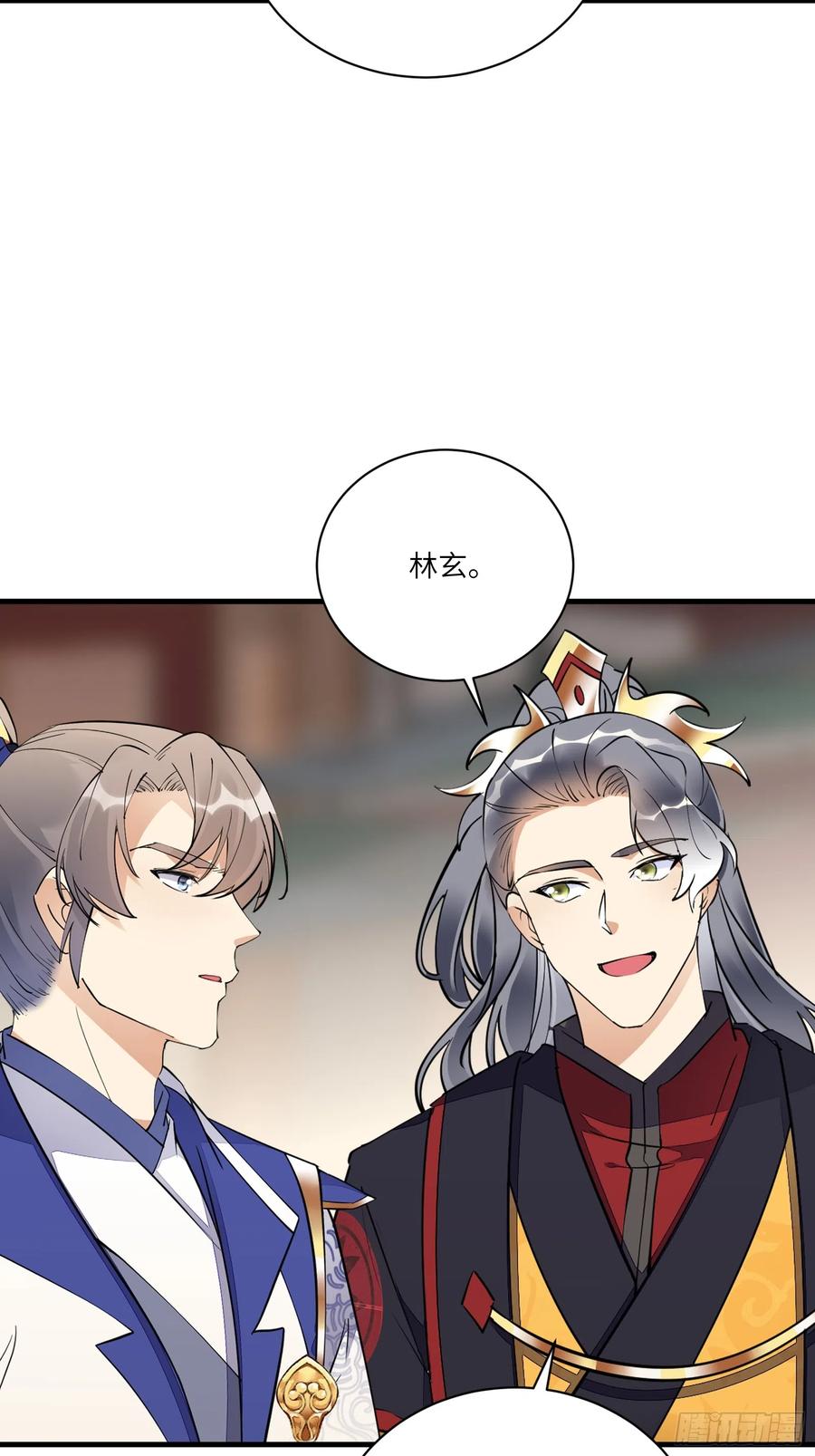 《修仙就要傍富婆》第194话 一份大礼 第10页