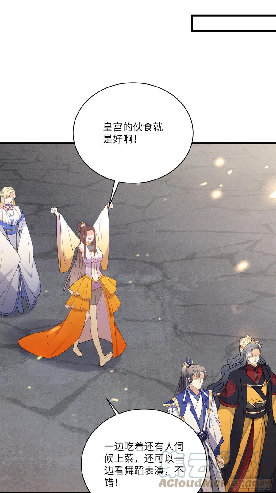 《修仙就要傍富婆》第194话 一份大礼 第9页