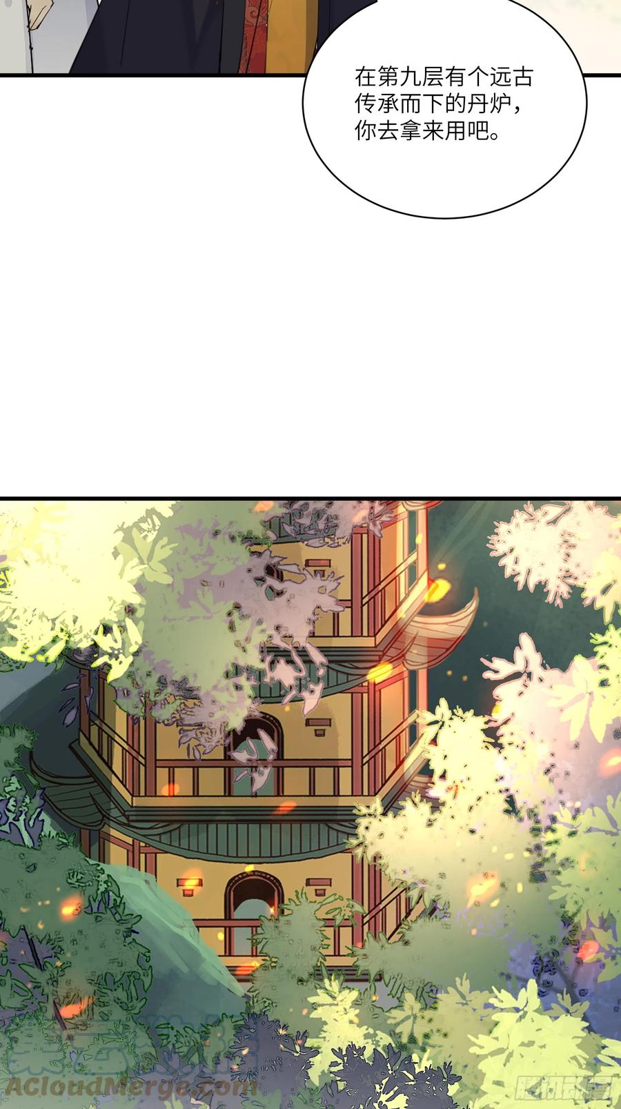 《修仙就要傍富婆》第194话 一份大礼 第25页