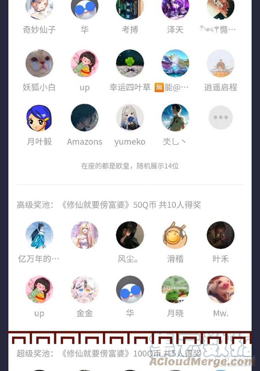 《修仙就要傍富婆》第194话 一份大礼 第37页