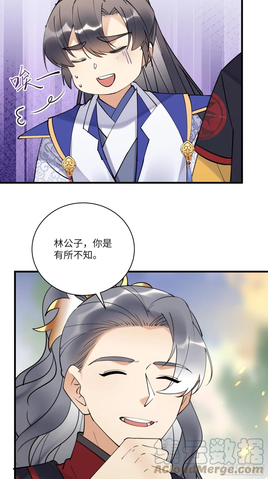 《修仙就要傍富婆》第194话 一份大礼 第29页