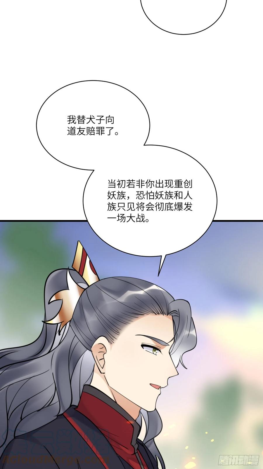 《修仙就要傍富婆》第194话 一份大礼 第19页