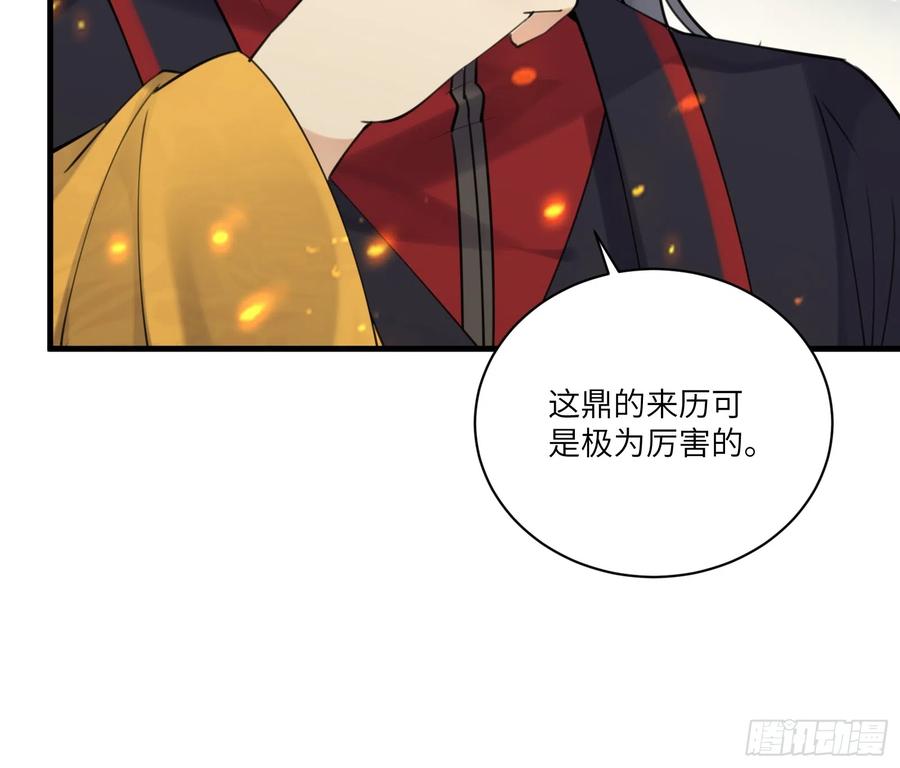 《修仙就要傍富婆》第194话 一份大礼 第30页
