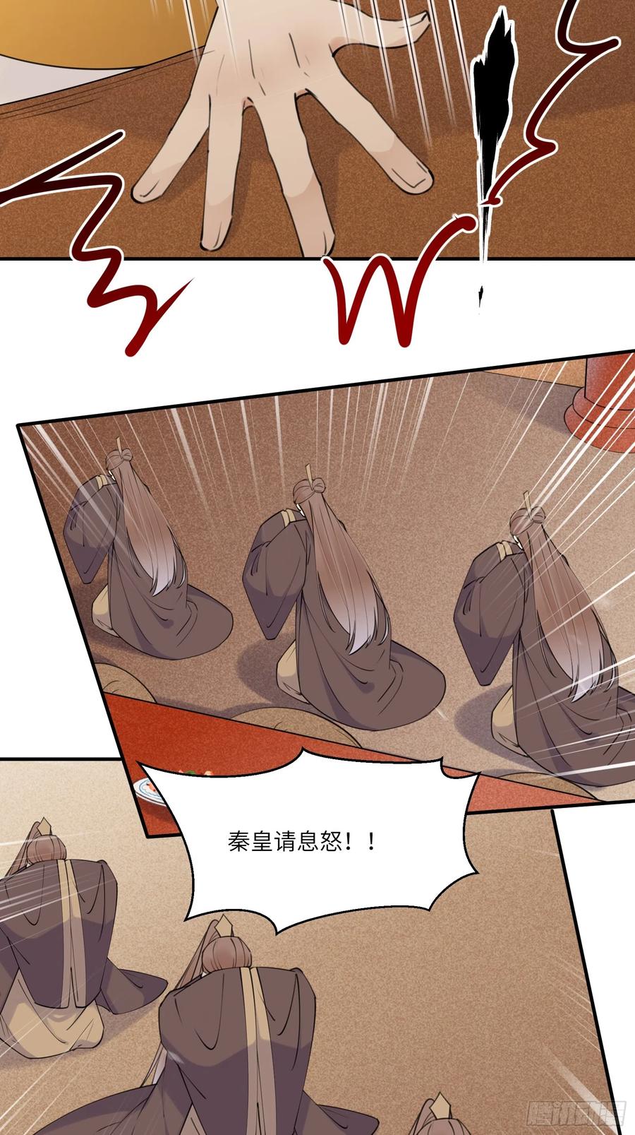 《修仙就要傍富婆》第194话 一份大礼 第4页
