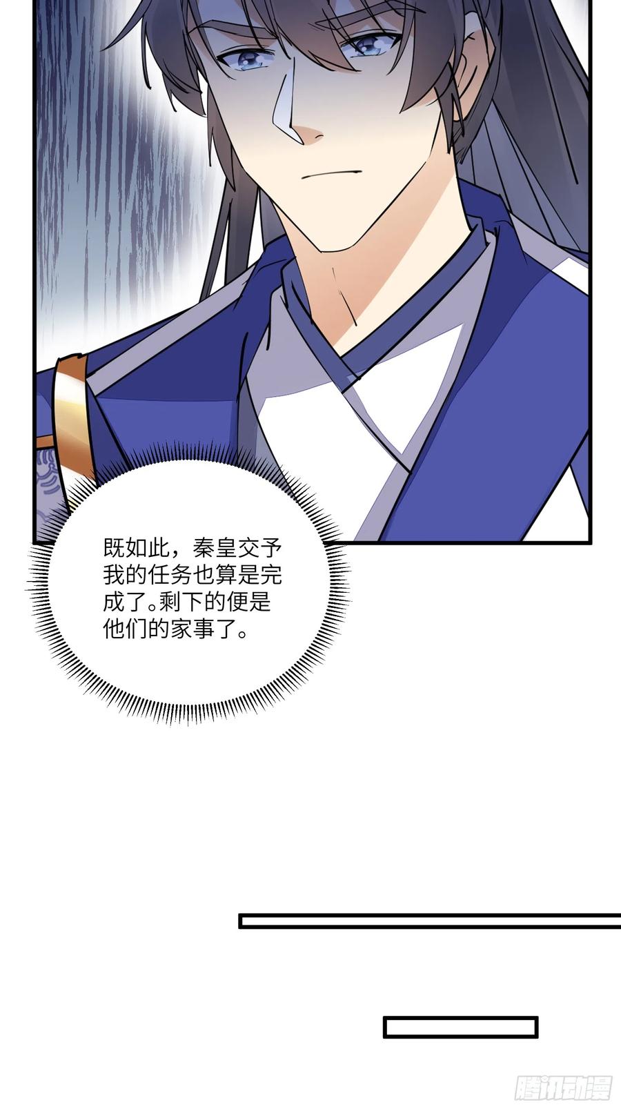 《修仙就要傍富婆》第194话 一份大礼 第8页