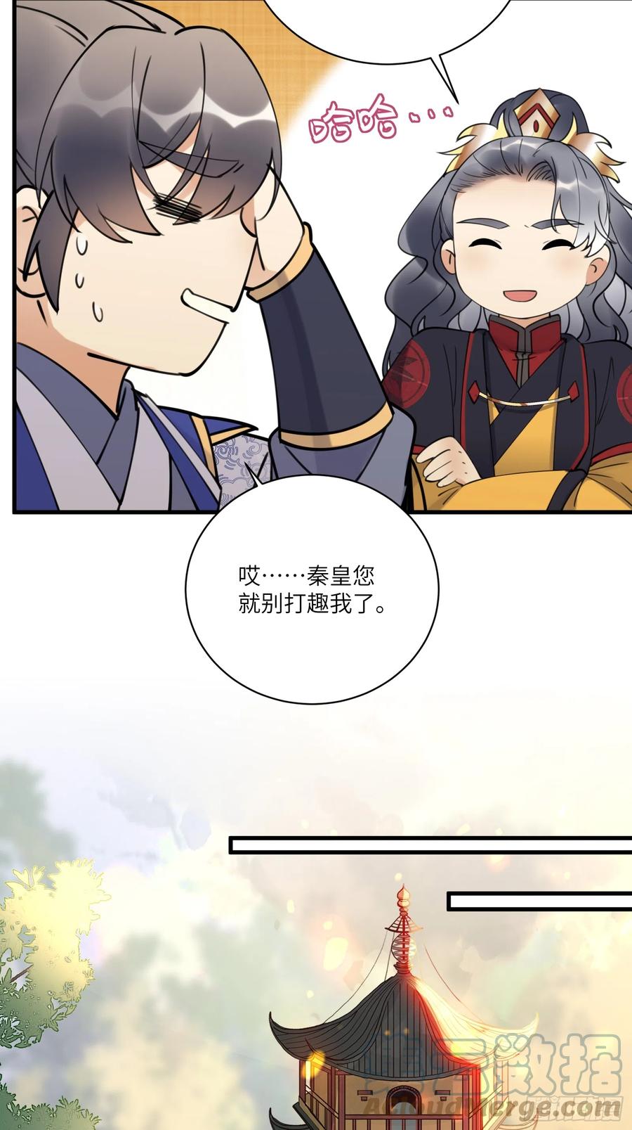 《修仙就要傍富婆》第194话 一份大礼 第13页