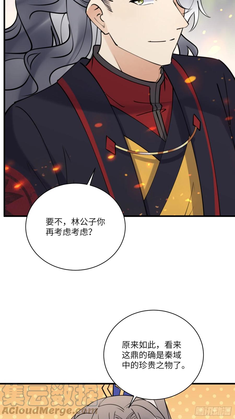《修仙就要傍富婆》第194话 一份大礼 第33页