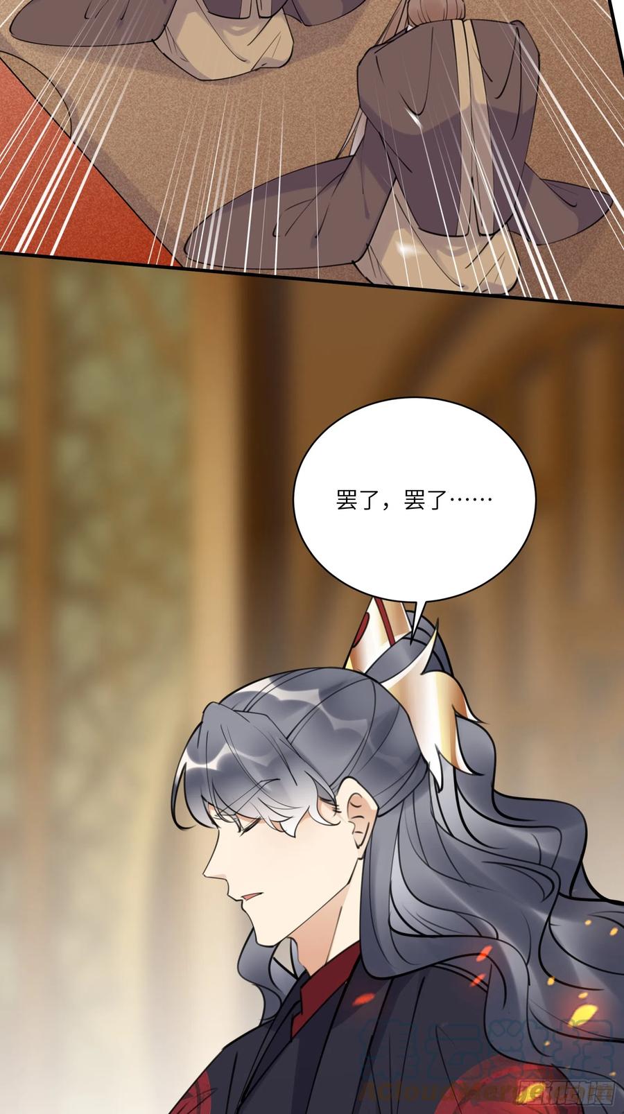 《修仙就要傍富婆》第194话 一份大礼 第5页
