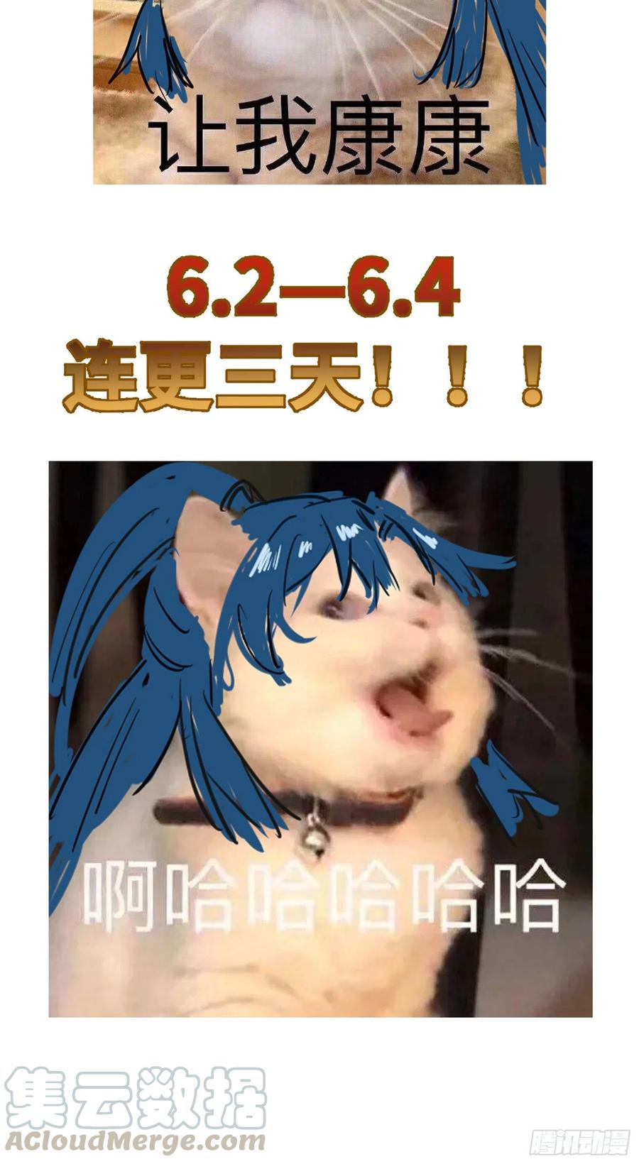 《修仙就要傍富婆》放料-人物介绍 第10页