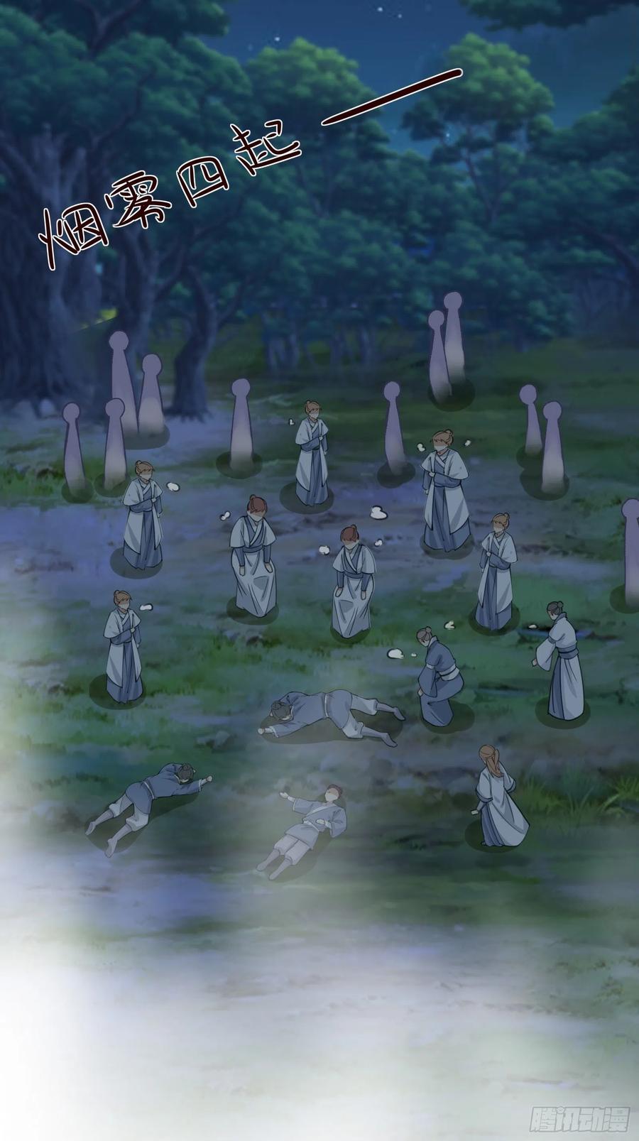 《修仙就要傍富婆》第17话 沦为工具人 第24页