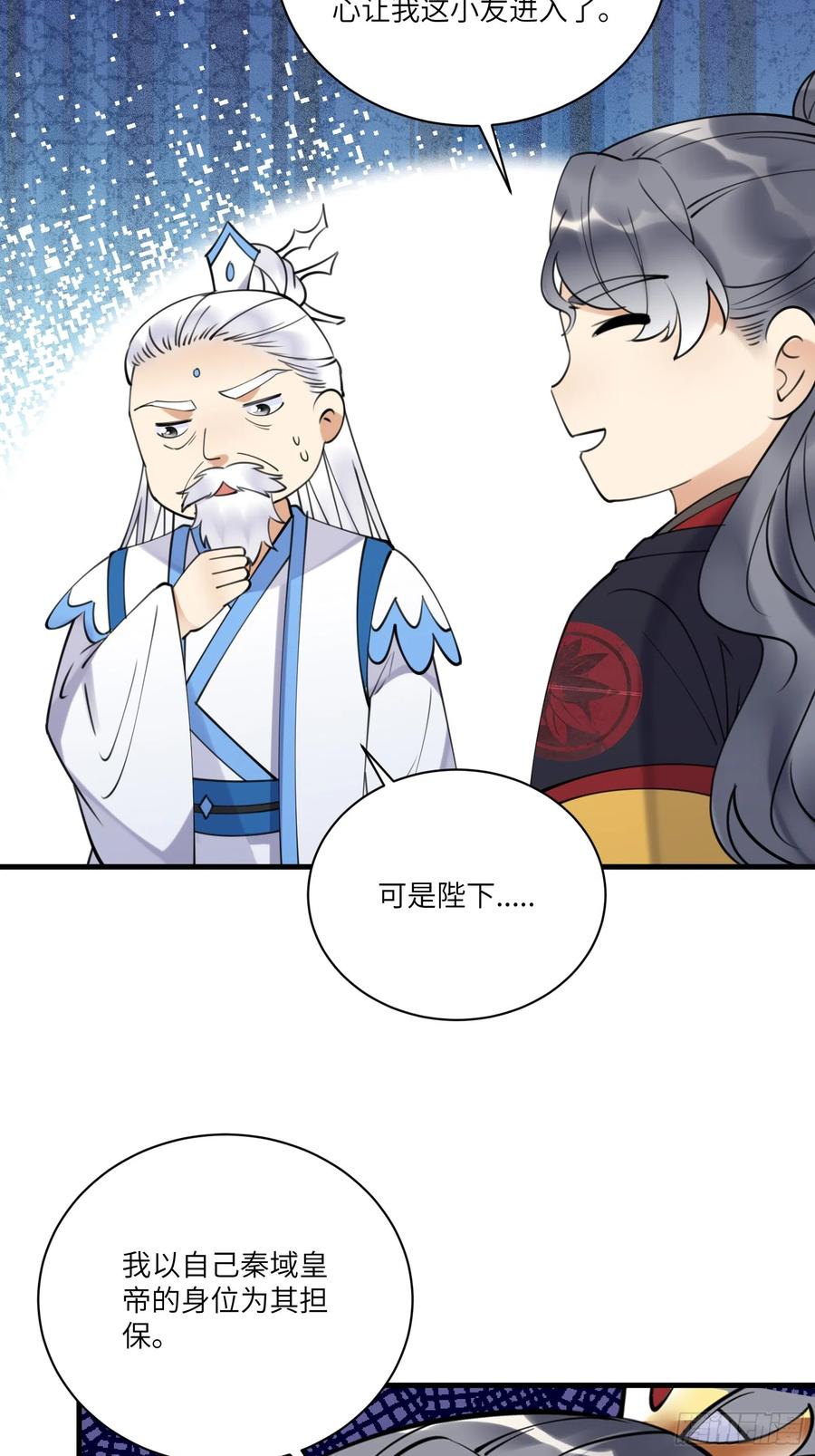 《修仙就要傍富婆》第195话 以德服人 第16页
