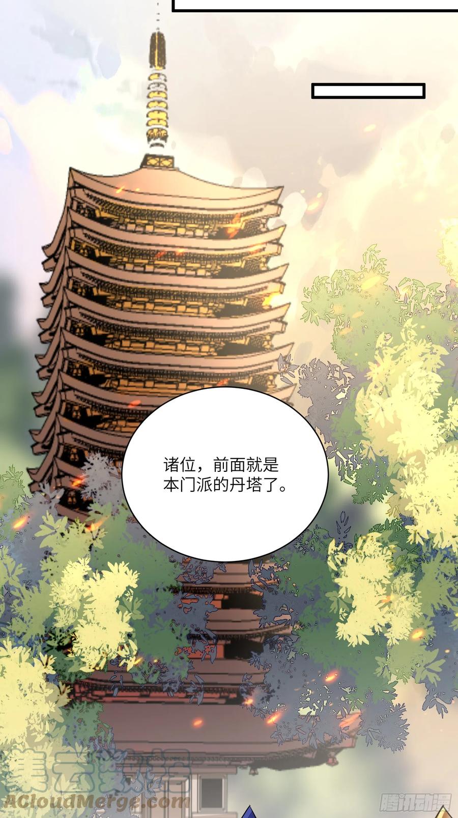《修仙就要傍富婆》第195话 以德服人 第23页