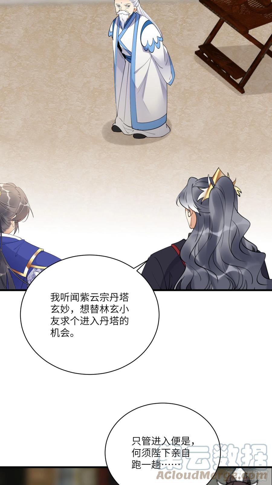 《修仙就要傍富婆》第195话 以德服人 第9页