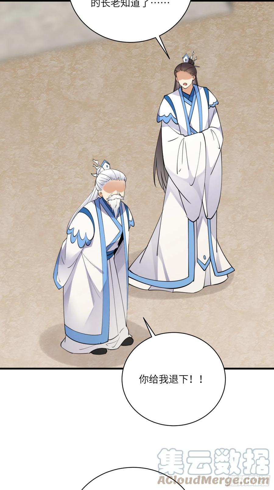 《修仙就要傍富婆》第195话 以德服人 第19页