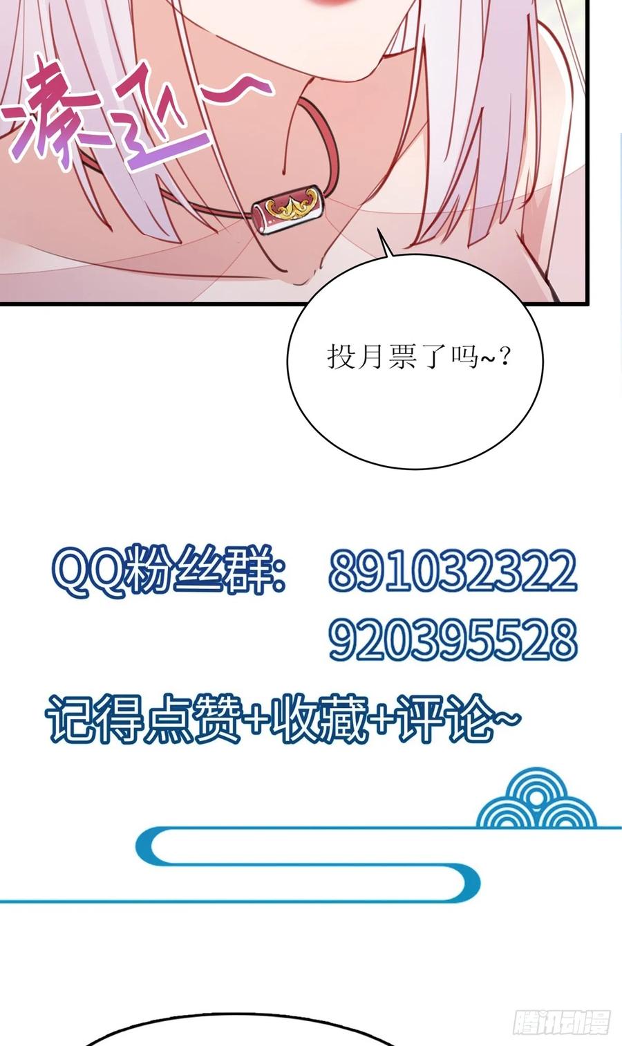 《修仙就要傍富婆》第195话 以德服人 第40页