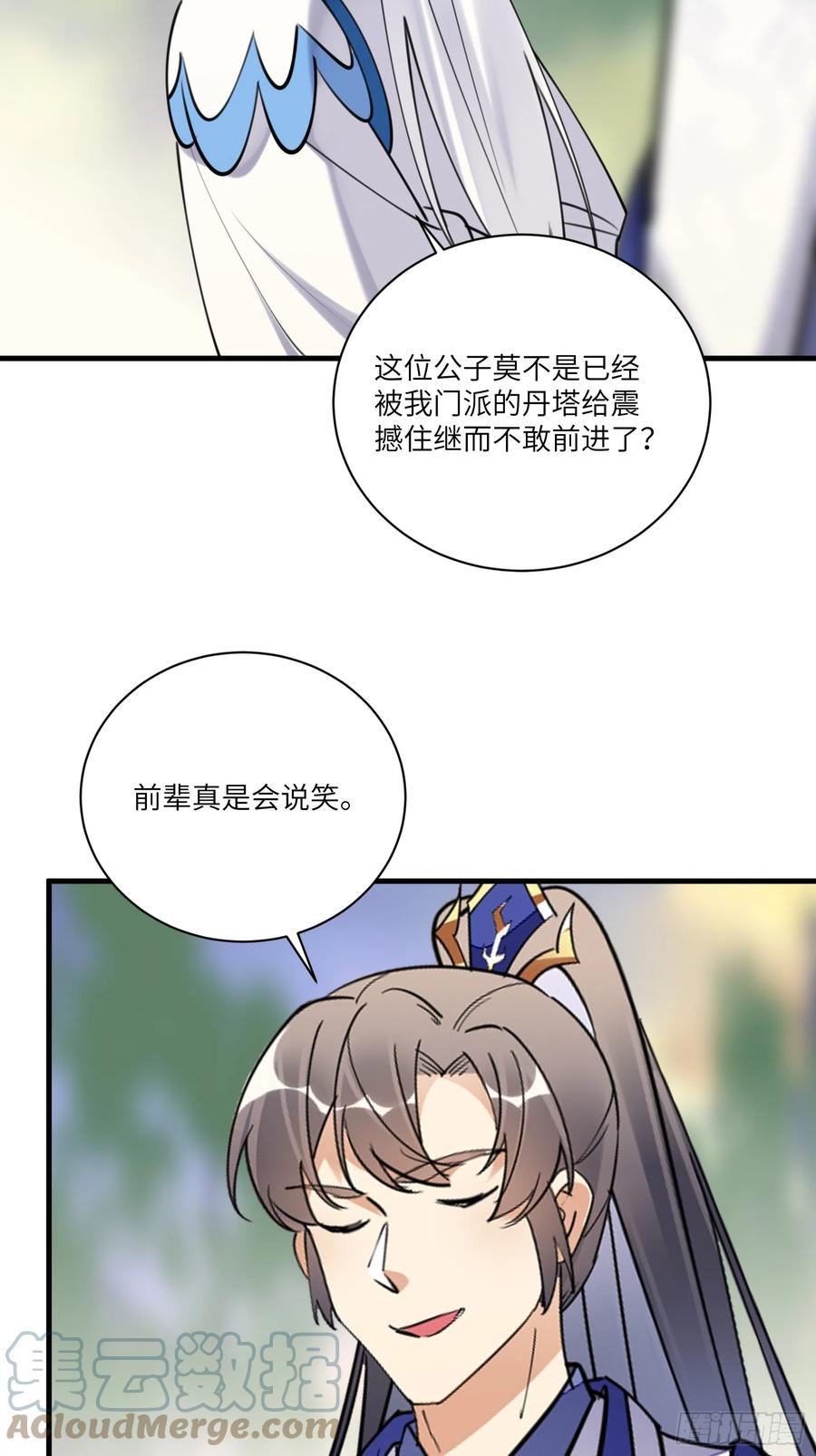 《修仙就要傍富婆》第195话 以德服人 第29页