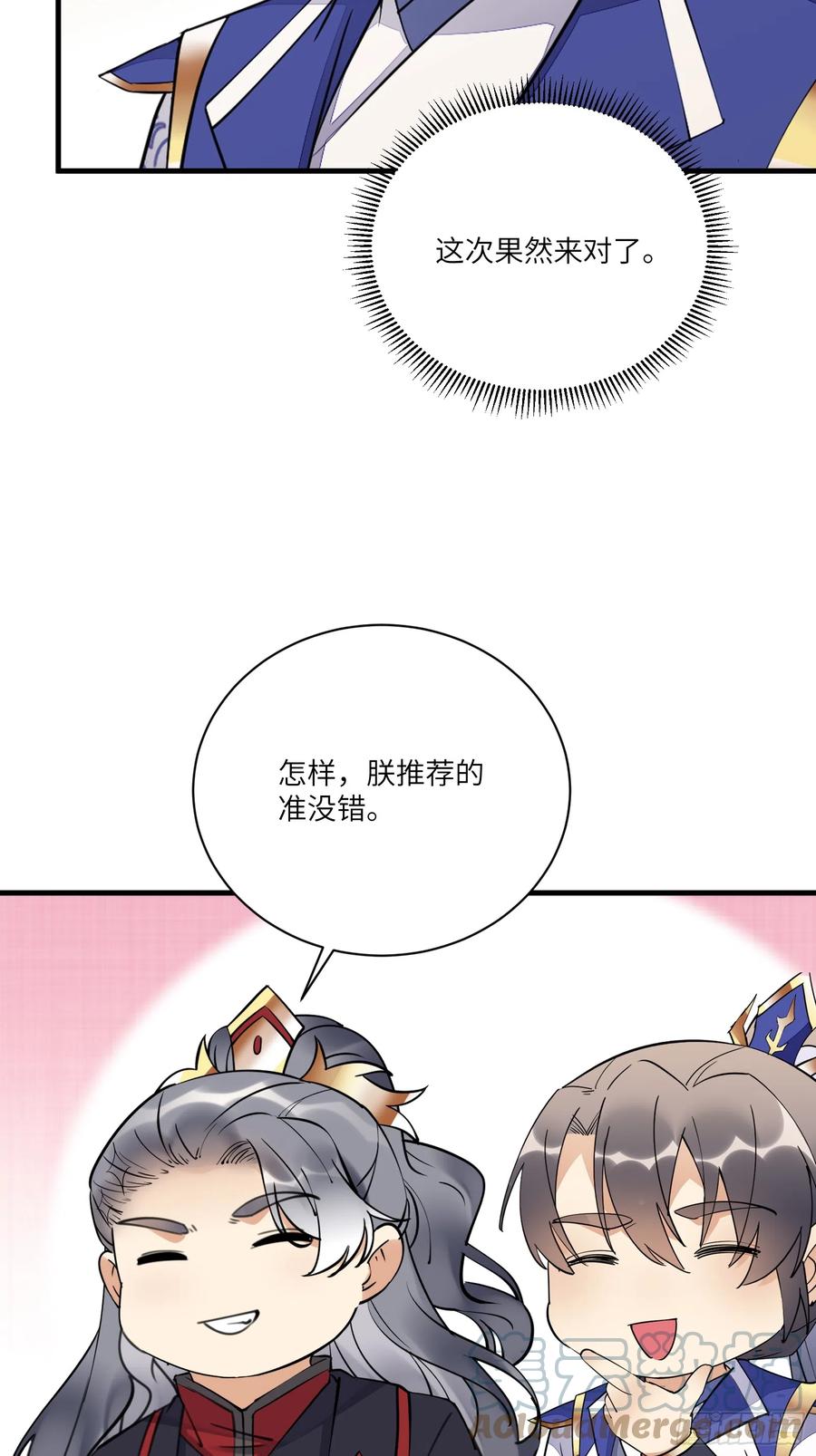 《修仙就要傍富婆》第195话 以德服人 第25页