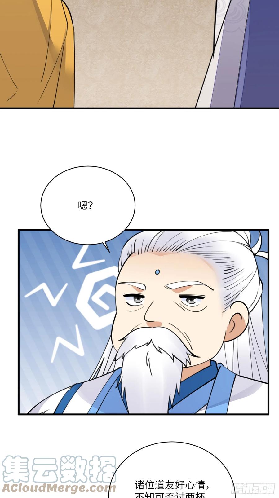 《修仙就要傍富婆》第195话 以德服人 第5页