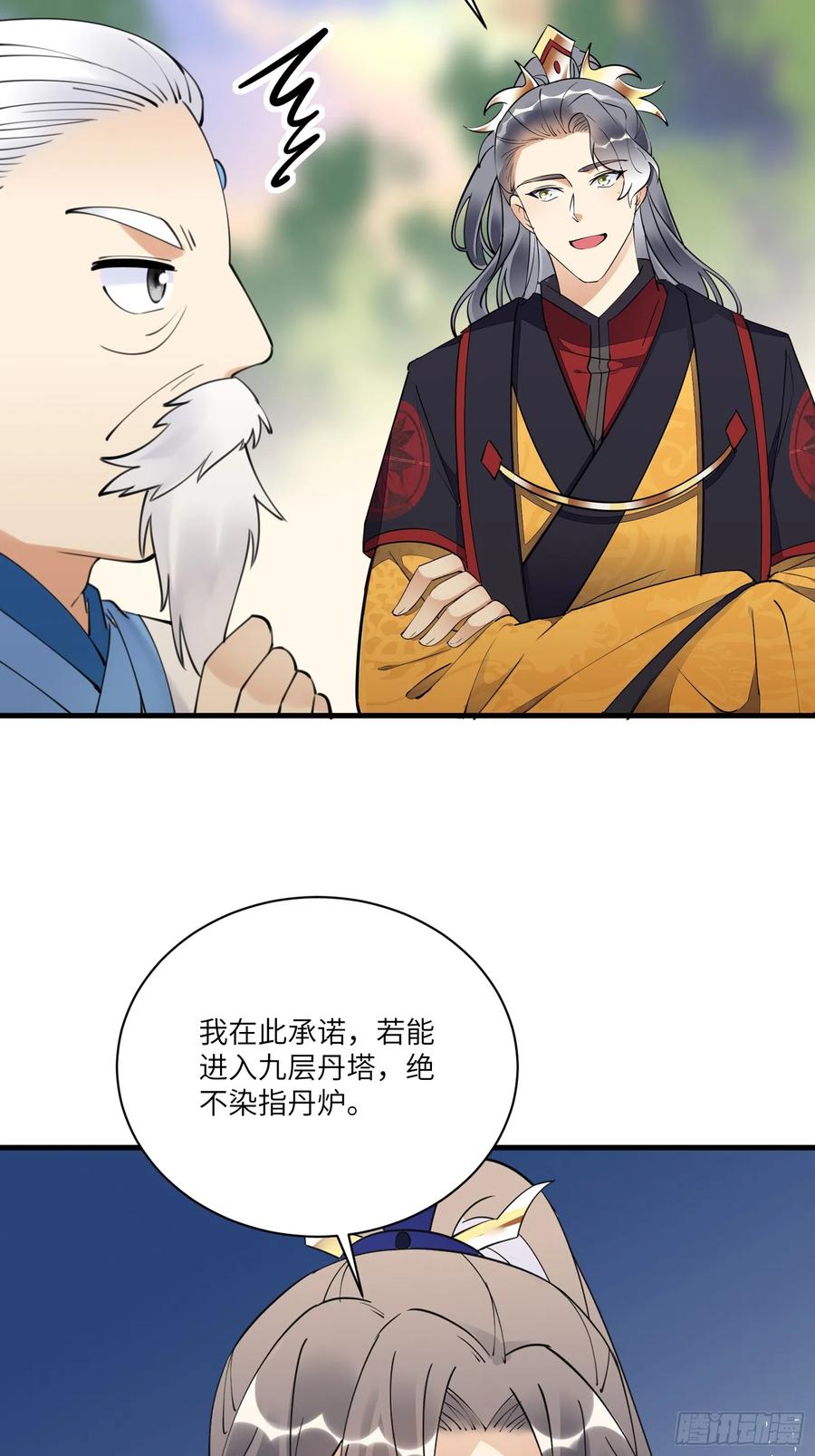 《修仙就要傍富婆》第195话 以德服人 第14页