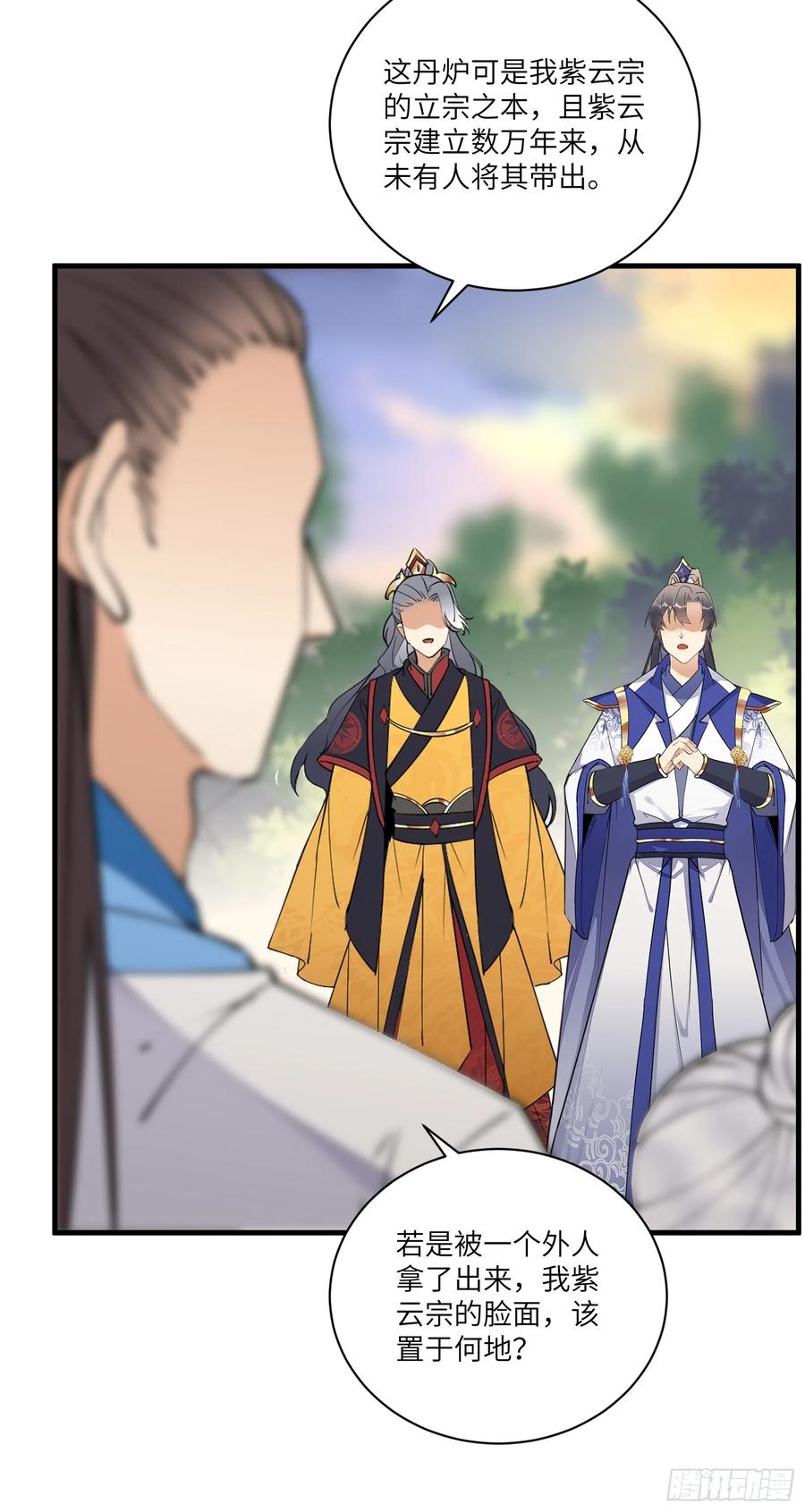 《修仙就要傍富婆》第195话 以德服人 第12页