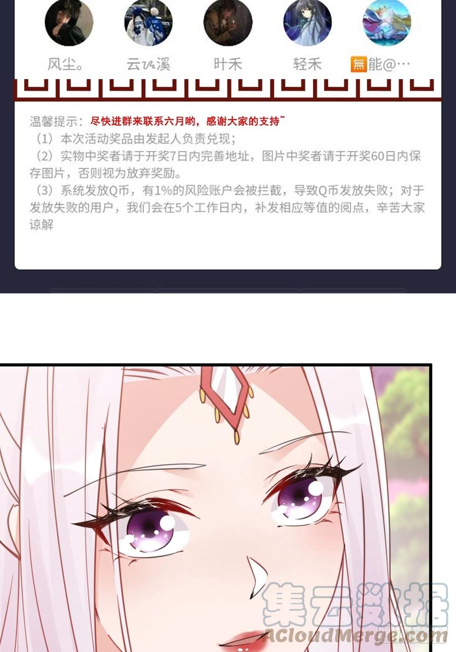 《修仙就要傍富婆》第195话 以德服人 第39页