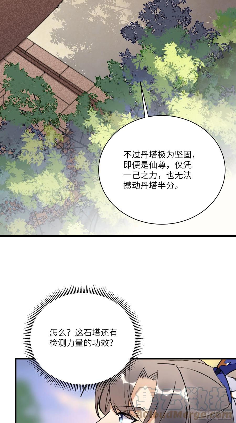 《修仙就要傍富婆》第195话 以德服人 第27页
