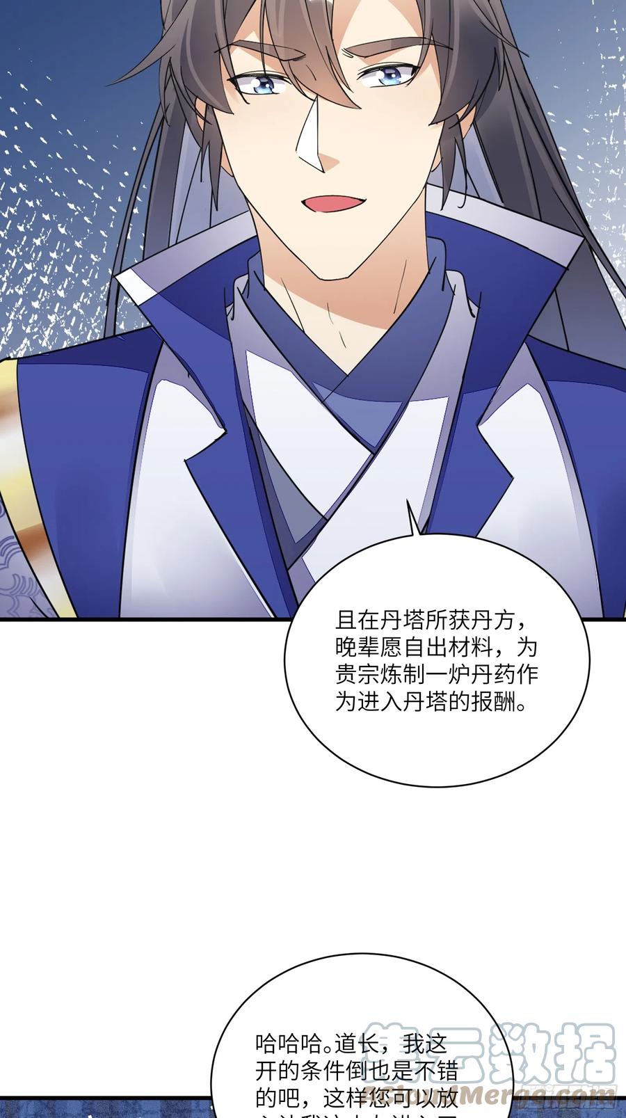 《修仙就要傍富婆》第195话 以德服人 第15页