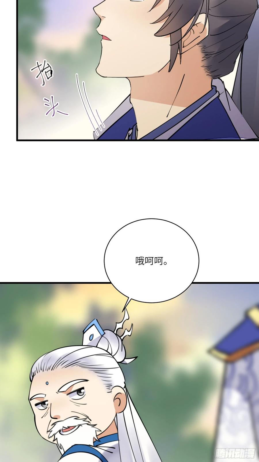 《修仙就要傍富婆》第195话 以德服人 第28页