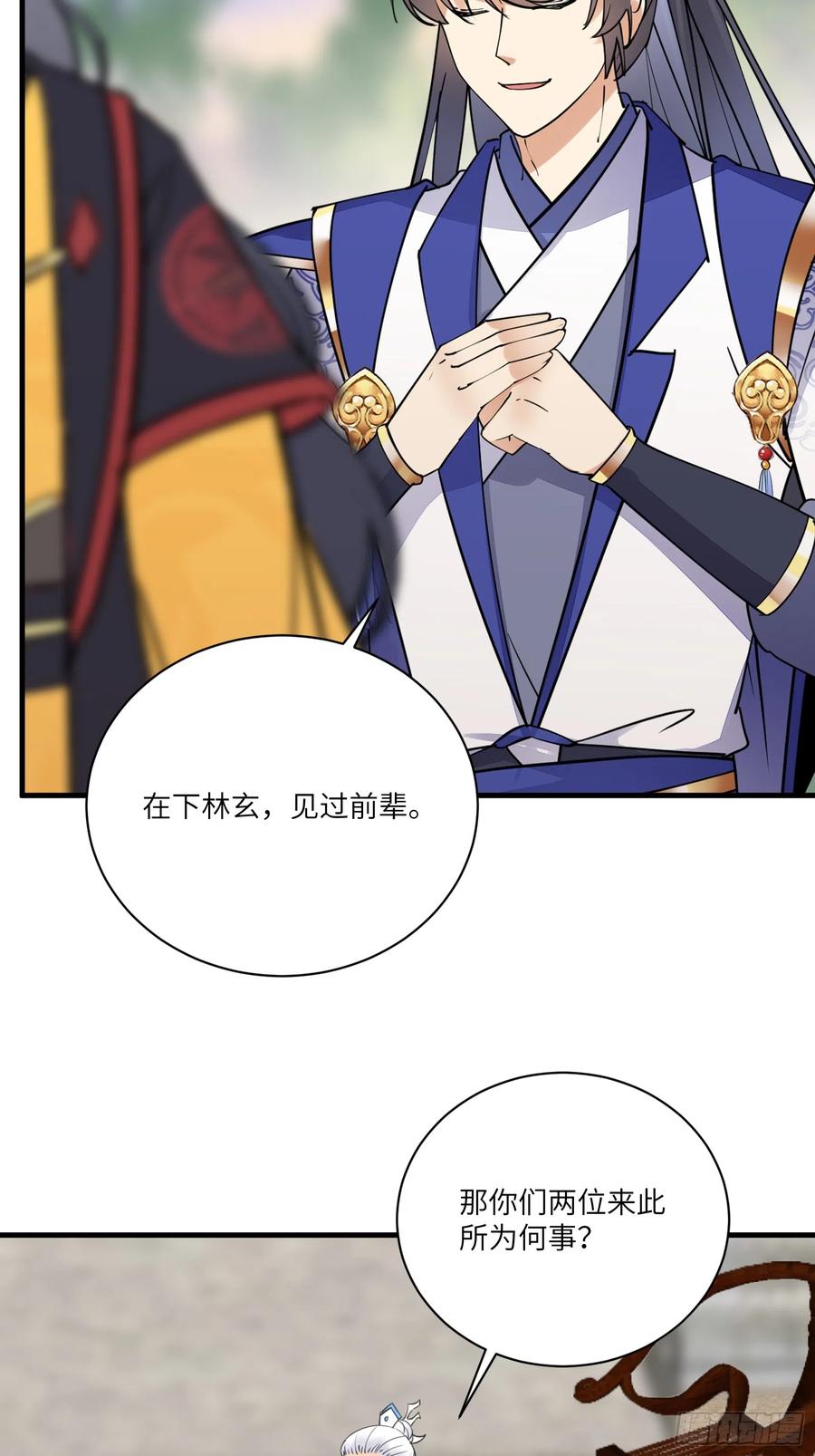 《修仙就要傍富婆》第195话 以德服人 第8页